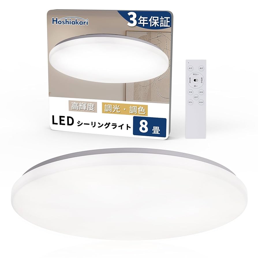 Amazon.co.jp : Hoshiakari Ledシーリングライト 8畳～10畳 38W